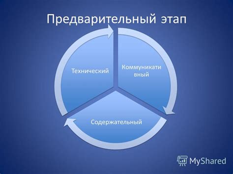 Предварительный этап оприходования утиля