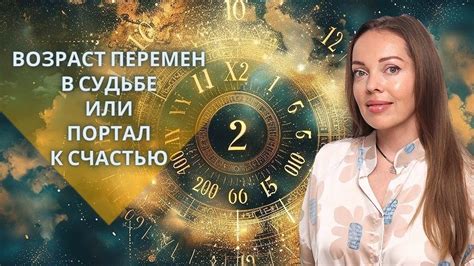 Предвестник благоприятных перемен в судьбе девушки