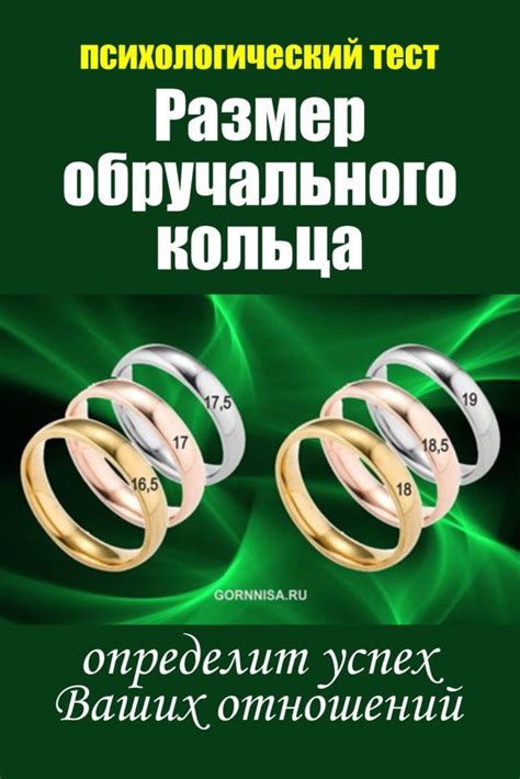 Предвестник будущих отношений: волшебство обручального кольца в сновидениях