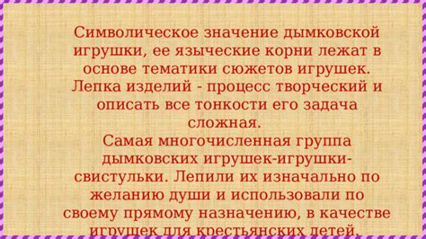 Предвещание: хранитель продуктов и его символическое значение