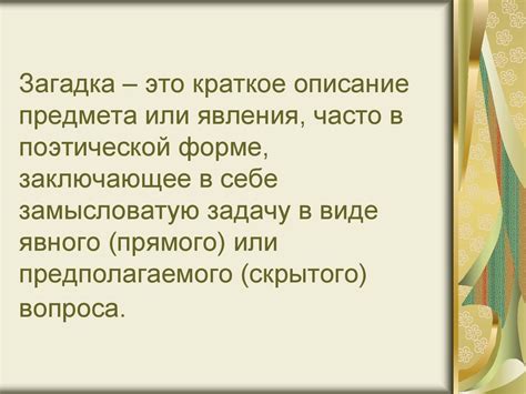 Предвзатость: краткое описание явления