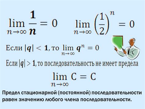 Предел последовательности