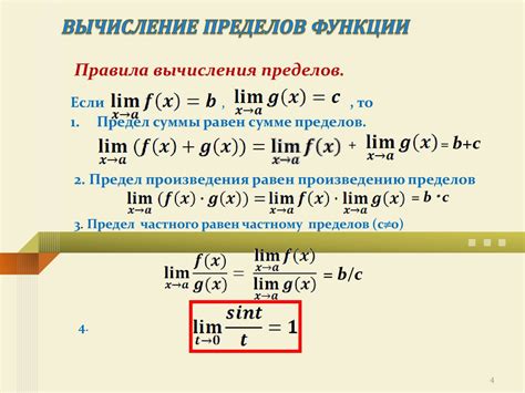 Предел функции равен 0: понятие и примеры