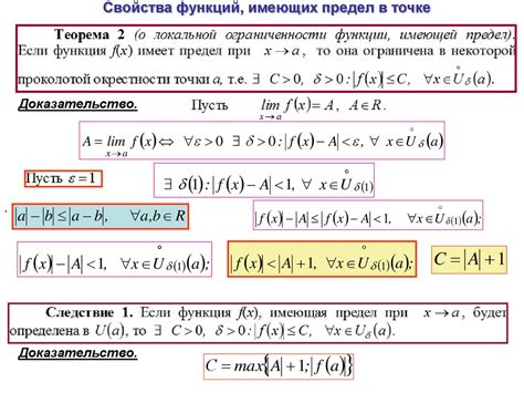 Предел хейфлика и непрерывность функций