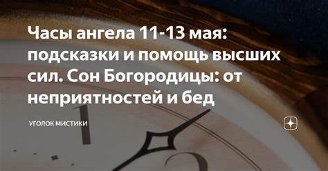 Предзнаменование неприятностей: сон о разрушенном управлении