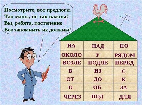 Предлог "по" в русском языке: значение и применение