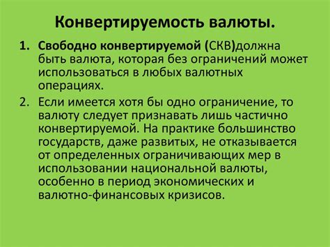 Предложение денег и его влияние на валютный курс