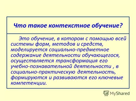 Предметное встречное обсуждение: что это?