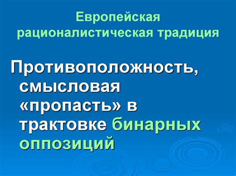 Предмет исследования из перспективы культурологии и религиозности