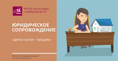 Предмет и суть мнимой сделки купли продажи