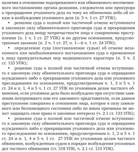 Предмет обжалования: понятие и значение