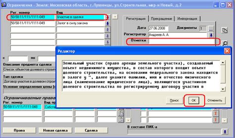 Предназначение графы "особые отметки"