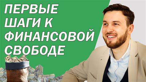 Предодобренное предложение банка: первые шаги к финансовой свободе