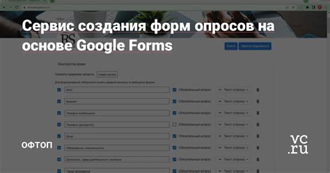 Предоставляемая компанией Google возможность создания онлайн-форм