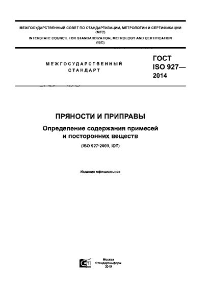 Предотвращают проникновение влаги и посторонних веществ