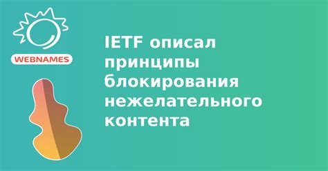 Предотвращение нежелательного контента