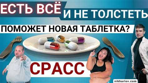 Предотвращение ожирения