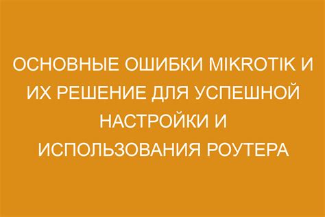 Предотвращение повторного возникновения ошибки 201