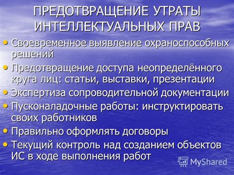 Предотвращение утраты тепла