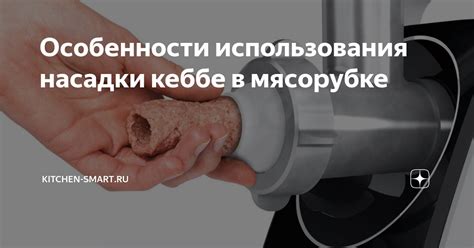 Предпосылки использования насадки и результаты