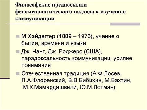 Предпосылки к изучению аналогичного периода