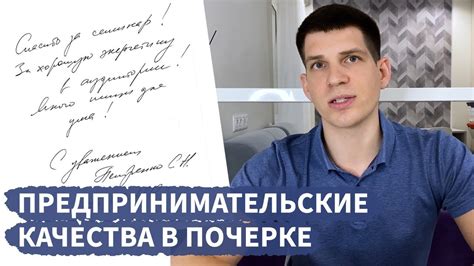 Предпринимательские качества купца