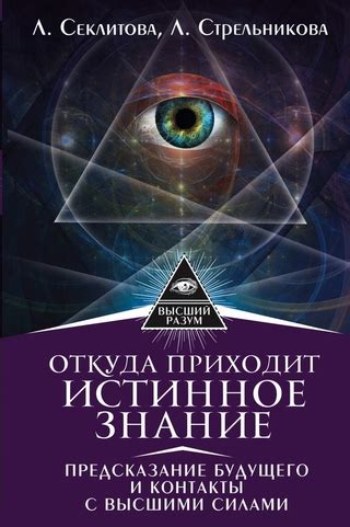 Предсказание будущего: прорицательный сон с иглой и его интерпретация