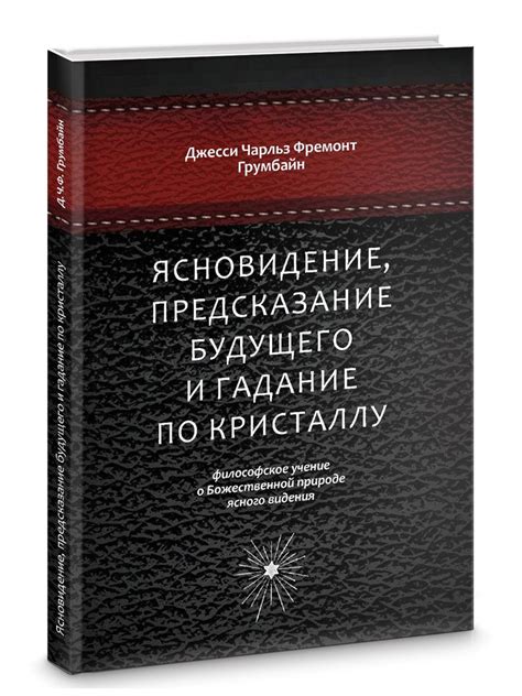 Предсказание будущего через сновидения о воронах