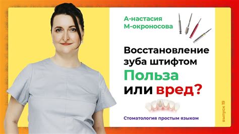 Предсказание или случайность? Расшифровка снов с возможным сломанным зубом