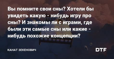 Предсказания о будущем, глядя на свои сны с творогом