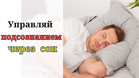 Предсказания физического состояния через сны