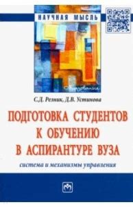 Представительство вуза: основные аспекты и механизмы работы