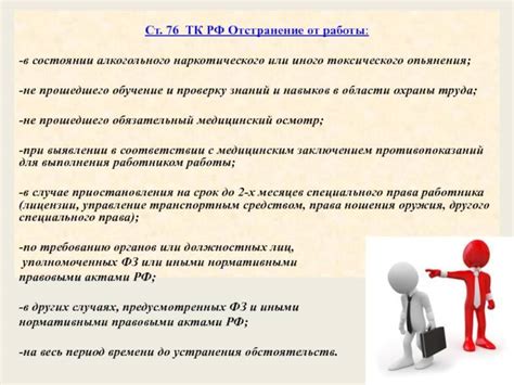 Представитель работодателя и законодательство