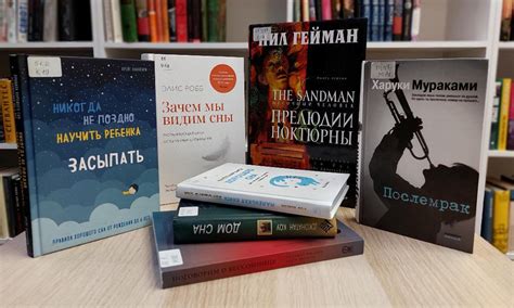 Представление желаний и потребностей через символику книг в сновидениях