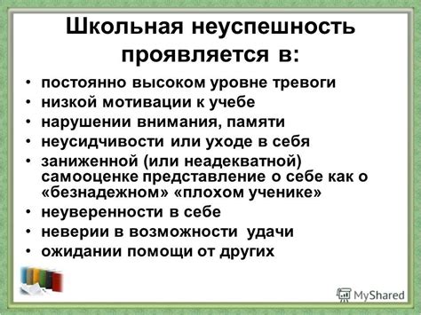 Представление о неаттестованном ученике