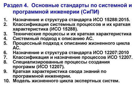 Представление понятия о единстве и стандартизации в различных областях