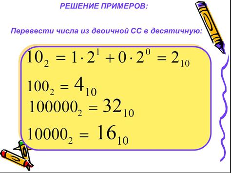 Представление чисел в различных системах счисления