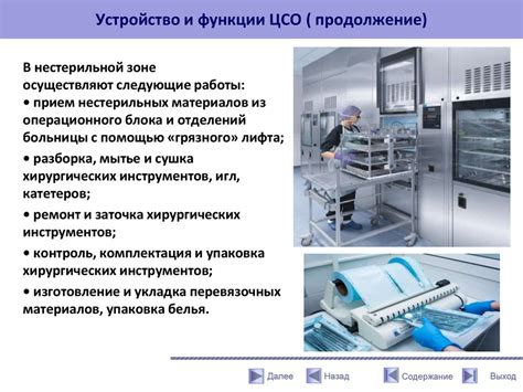 Предстерилизационная очистка: принципы и методы