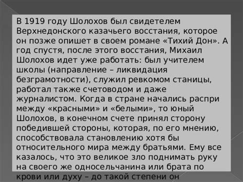 Предупреждающий или предзнаменующий эффект символа крови шолохов в сновидениях