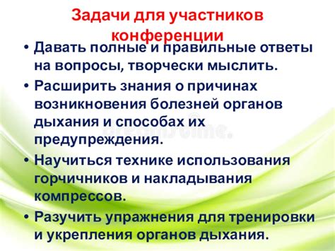 Предупреждение возникновения угнетенного дыхания