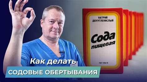 Предупреждение отложения солей