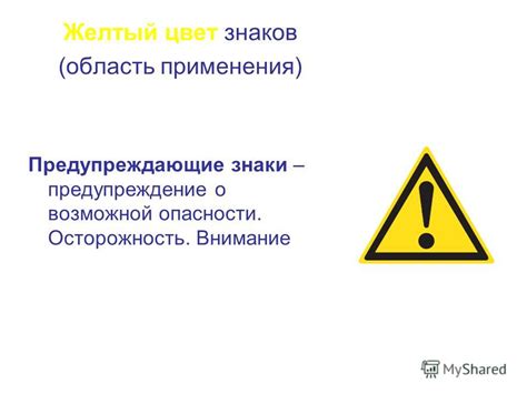 Предупреждение о возможной несогласованности взглядов