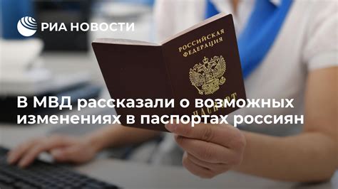 Предупреждение о возможных изменениях