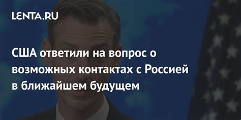 Предупреждение о возможных конфликтах в ближайшем будущем