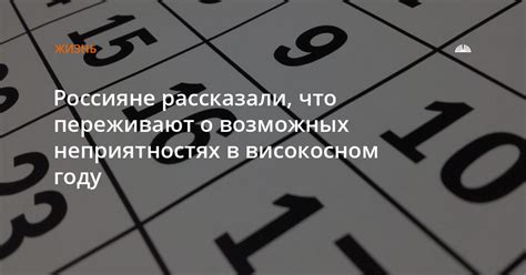 Предупреждение о возможных неприятностях: сновидения о мутной жидкости