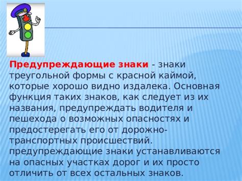 Предупреждение о возможных опасностях и рисках, которые символизирует сон об автомобиле