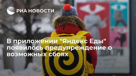 Предупреждение о возможных противоречиях или критической ситуации