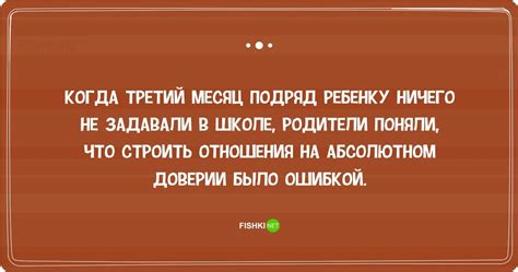 Предупреждение о возможных трудностях в отношениях