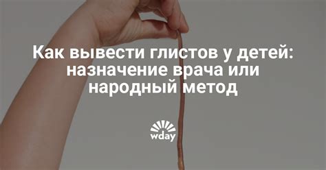 Предупреждение о недостатке гигиены или заботы: символика глистов в сновидении