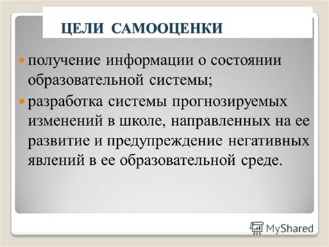 Предупреждение о недостатке самооценки в снах